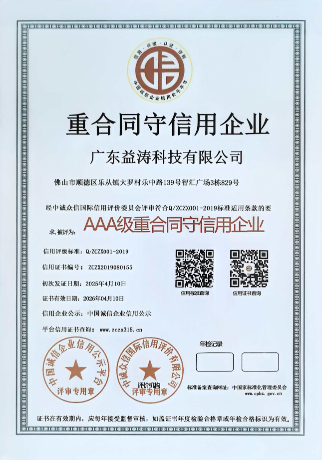 都安荣誉证书